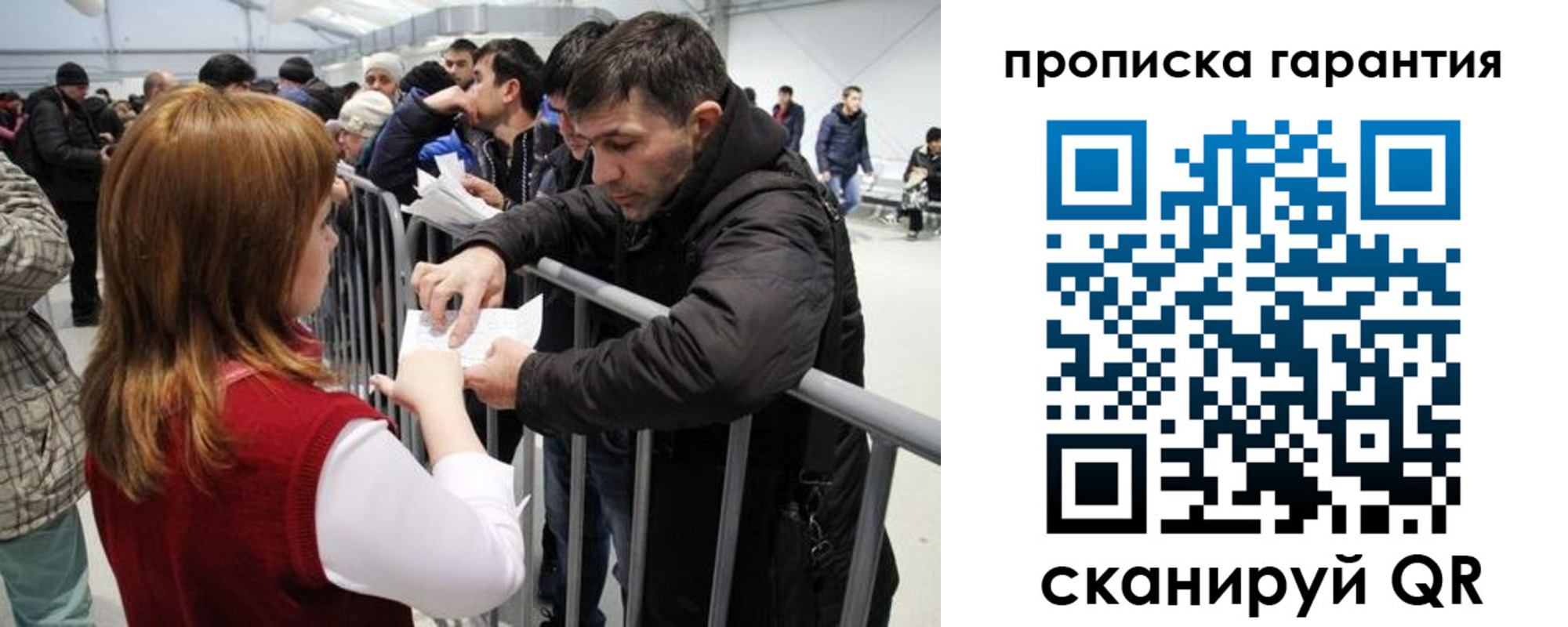 регистрация в Сосенском