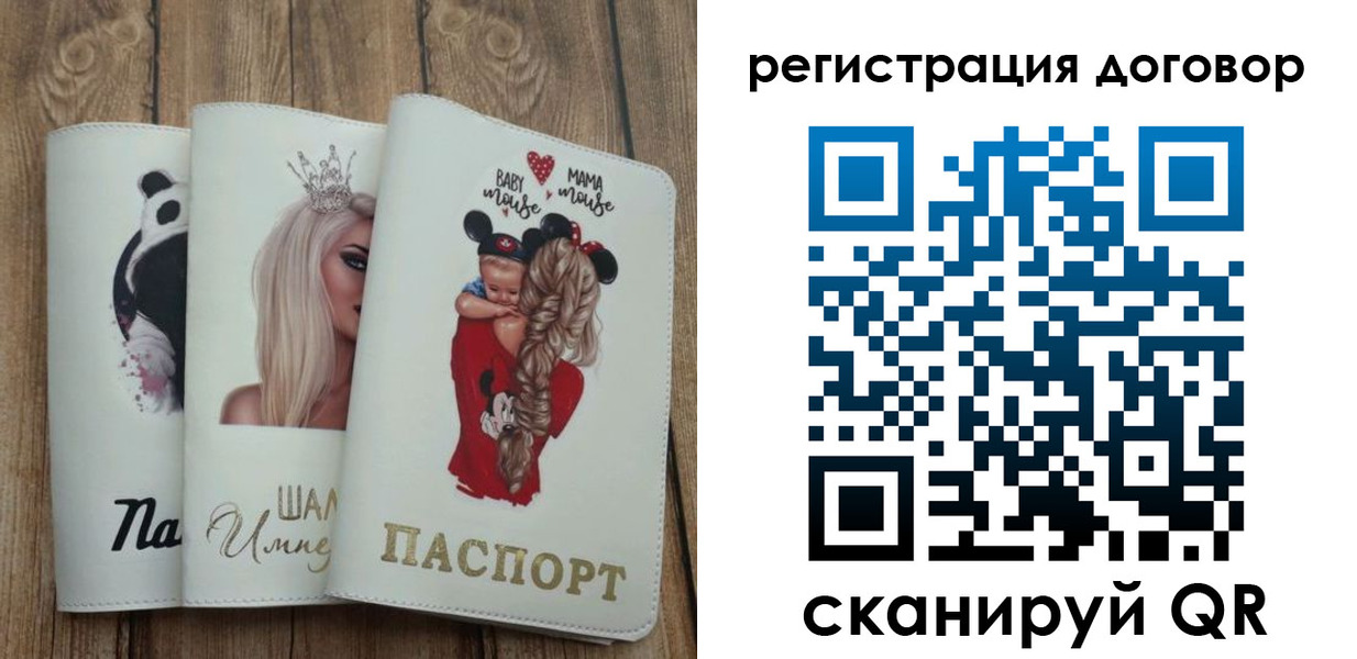 купить прописку в Сосенском