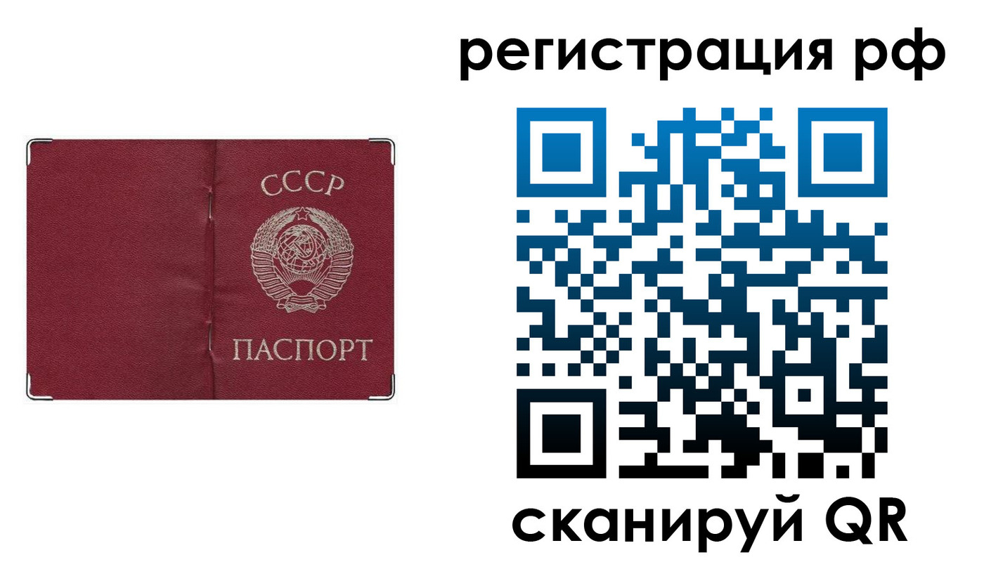 временная регистрация надежно в Сосенском