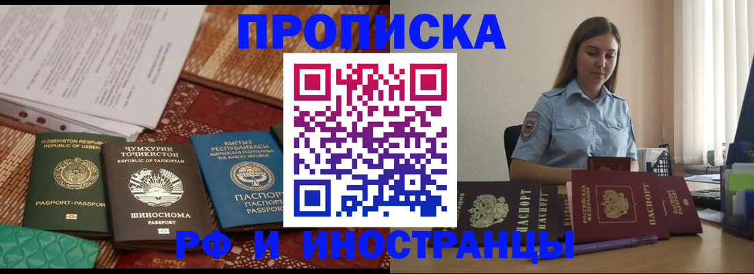 временная регистрация для всех в Сосенском