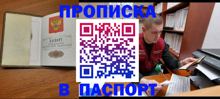 найти адрес прописки в Сосенском