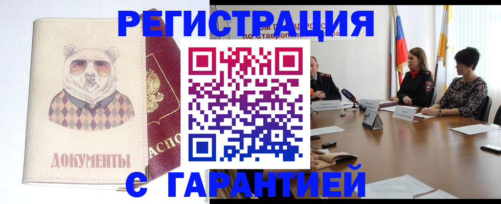 прописка в Сосенском