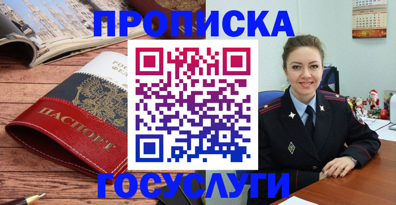 временная регистрация в квартире в Сосенском