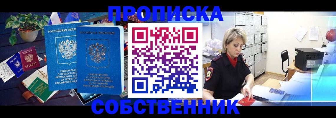 временная регистрация адрес в Сосенском