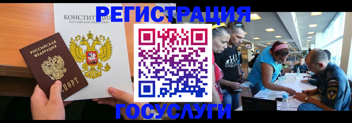 временная регистрация в Сосенском